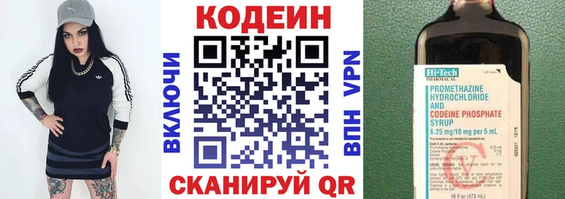 Codein Purple Drank  Купить  Партизанск 