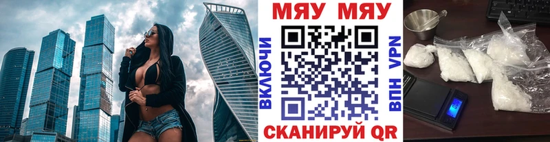 Купить где Партизанск Мефедрон мяу мяу